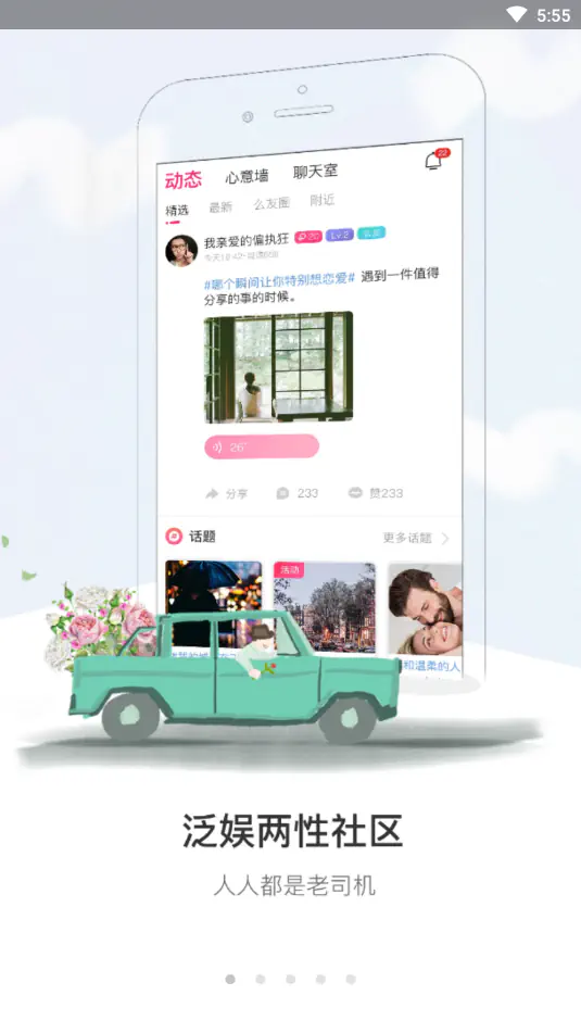 盘丝洞社交APP(2026) - 同城视频聊天交友软件 Hero图